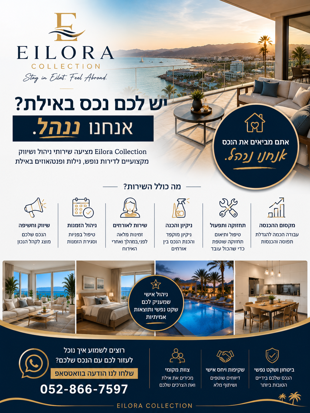 ניהול נכסים